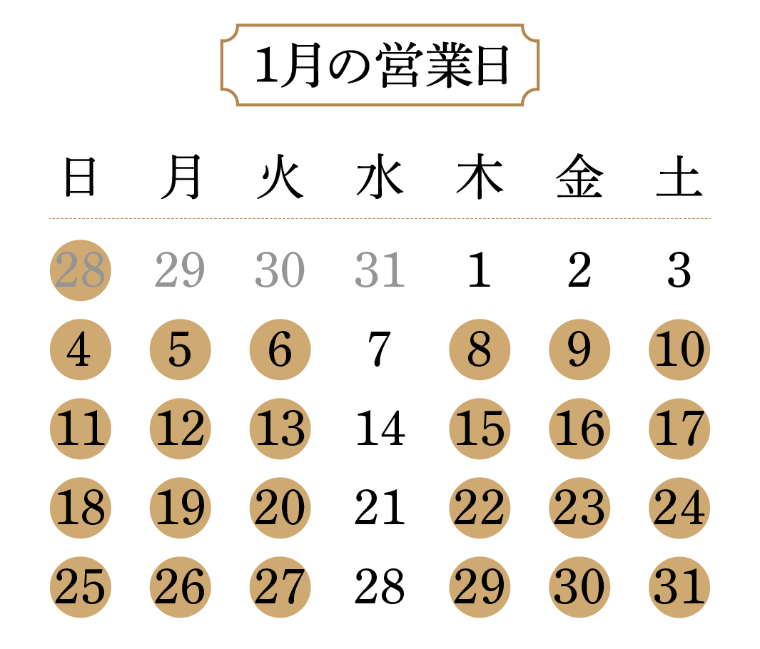 営業日カレンダー202601