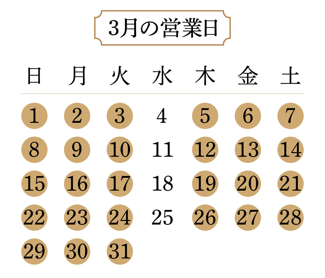 営業日カレンダー202603